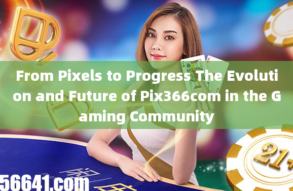 From Pixels to Progress The Evolution and Future of Pix366com in the Gaming Community