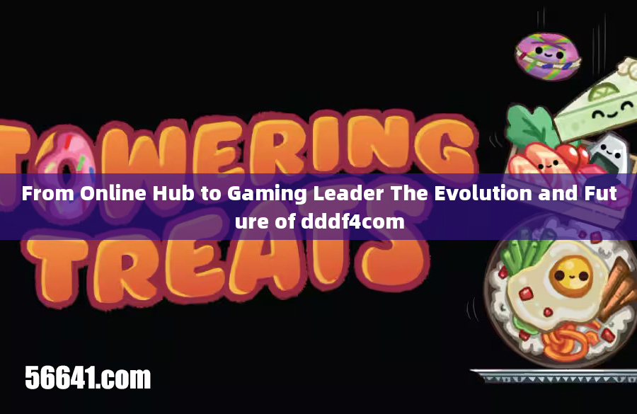 From Online Hub to Gaming Leader The Evolution and Future of dddf4com